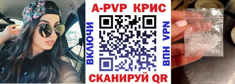 Купить  Западная Двина  Alpha PVP СК КРИС 