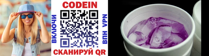Кодеин напиток Lean (лин)  Купить  Западная Двина 