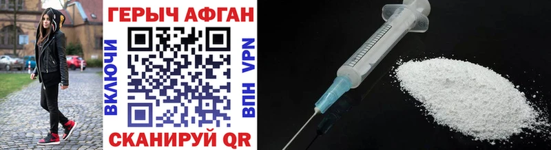 Купить  Западная Двина  Героин Heroin 