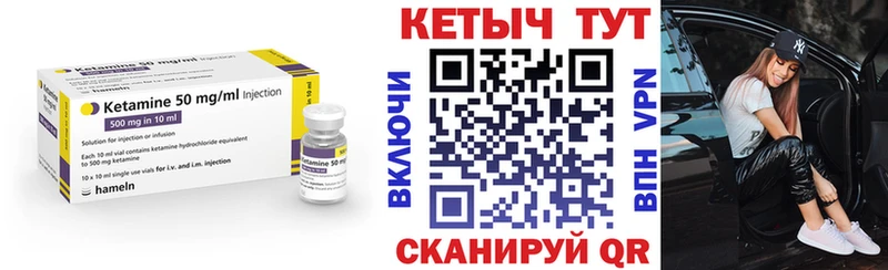 Купить где  Западная Двина  КЕТАМИН ketamine 